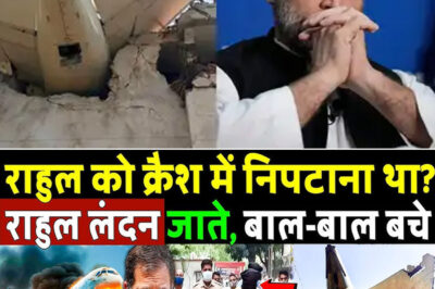 Was Rahul Gandhi supposed to tip over during the crash? Shocking revelation! Air India Ahmedabad Crash! AI171/hi