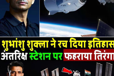 Shubhanshu Shukla created history, hoisted the tricolor on the space station! Shubhanshu Shukla Axiom 4 Mission/hi