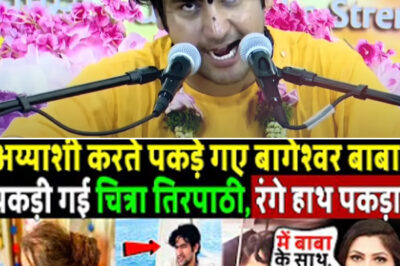 Bageshwar Baba caught indulging in debauchery, shocking revelation made! dhirendra shastri! Bageshwar Baba/hi