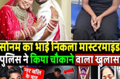 Sonam’s brother turned out to be the mastermind, police made a shocking revelation! Sonam-Raja Raghuvanshi Case/hi