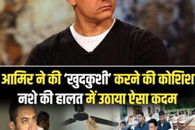 💔 Bollywood’s Darkest Secret: When Aamir Khan Almost Ended It All!/hi