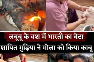 ☠chaunkaane vaala: bhaaratee sinh ne ghar par “pareshaan karane vaalee alaukik gatividhi” ke baad bete gola ke lie vaayaral laabooboo gudiya jala dee!/hi