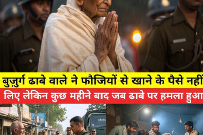 बुजुर्ग ढाबे वाले ने फौजियों से खाने के पैसे नहीं लिए लेकिन कुछ महीने बाद जब ढाबे पर/hi