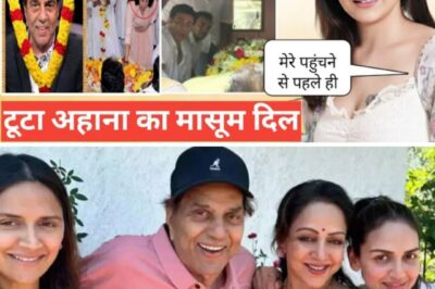 अहाना देओल को धर्मेंद्र की आखिरी विदाई क्यों नहीं मिली: दिल दहला देने वाला सच/hi